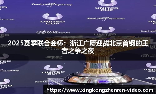 星空真人官方网站