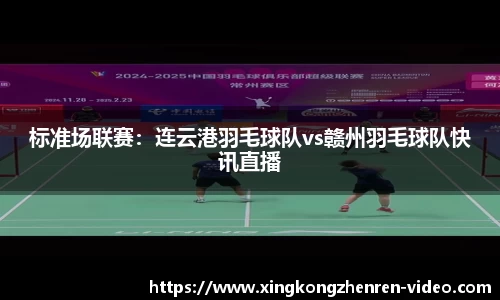 星空真人